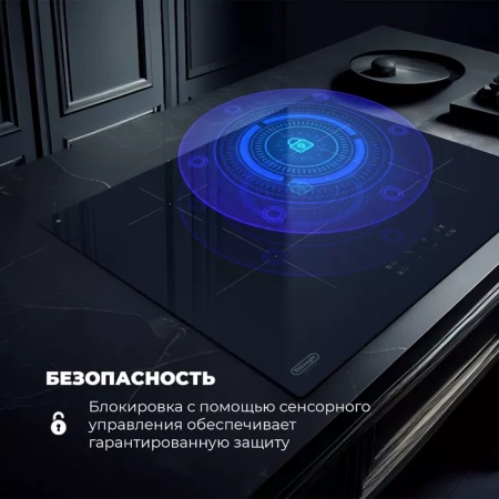 Варочная поверхность DeLonghi PIN 62 RUS купить с доставкой по Москве и Московской области в интернет-магазине АваТехно