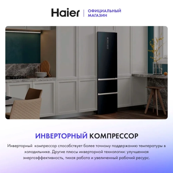 Холодильник HAIER A3FE742CGBJRU купить с доставкой по Москве и Московской области в интернет-магазине АваТехно