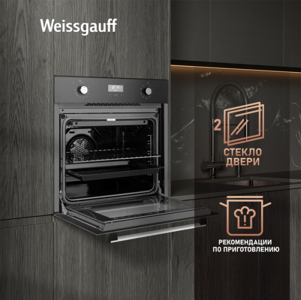 Духовой шкаф WEISSGAUFF EOV 29 PDB купить с доставкой по Москве и Московской области в интернет-магазине АваТехно