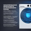 Стиральная машина DeLonghi DWM 724 ALICIA купить с доставкой по Москве и Московской области в интернет-магазине АваТехно