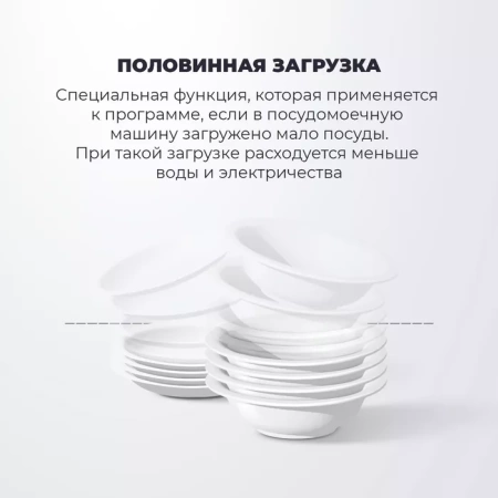 Посудомоечная машина DELONGHI DDW06S Basilia купить с доставкой по Москве и Московской области в интернет-магазине АваТехно