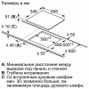 Поверхность NEFF t46ts61n0 купить с доставкой по Москве и Московской области в интернет-магазине АваТехно