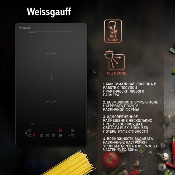 Варочная панель WEISSGAUFF HI 32 BFZC купить с доставкой по Москве и Московской области в интернет-магазине АваТехно