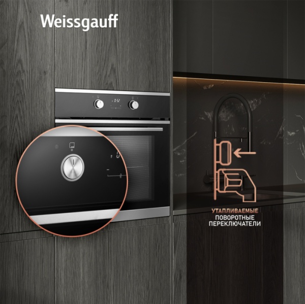 Духовой шкаф WEISSGAUFF EOV 661 PDX купить с доставкой по Москве и Московской области в интернет-магазине АваТехно