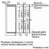 Встраиваемый холодильник Siemens KI87SAF30R купить с доставкой по Москве и Московской области в интернет-магазине АваТехно