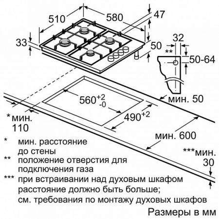 Газовая поверхность BOSCH PBP6C6B90 купить с доставкой по Москве и Московской области в интернет-магазине АваТехно