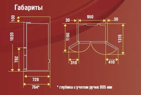 Холодильник MITSUBISHI-ELECTRIC MR-LR78G-BRW-R купить с доставкой по Москве и Московской области в интернет-магазине АваТехно