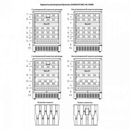 Винный шкаф DUNAVOX DAU-46.146DW купить с доставкой по Москве и Московской области в интернет-магазине АваТехно
