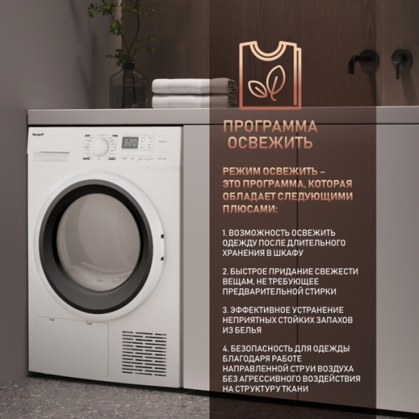 Сушильная машина WEISSGAUFF WD 6148 D Heat Pump купить в Москве цена в интернет-магазине АваТехно