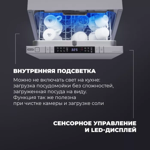 Посудомоечная машина DELONGHI DDW06S Supreme nova купить с доставкой по Москве и Московской области в интернет-магазине АваТехно