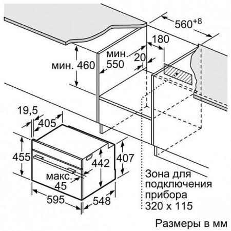 Компактный духовой шкаф с свч Bosch CMG633BB1 купить с доставкой по Москве и Московской области в интернет-магазине АваТехно