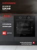 ДУХОВОЙ ШКАФ KUPPERSBERG HF 608 B купить с доставкой по Москве и Московской области в интернет-магазине АваТехно