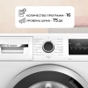 Стиральная машина BOSCH WAN2820FPL купить с доставкой по Москве и Московской области в интернет-магазине АваТехно