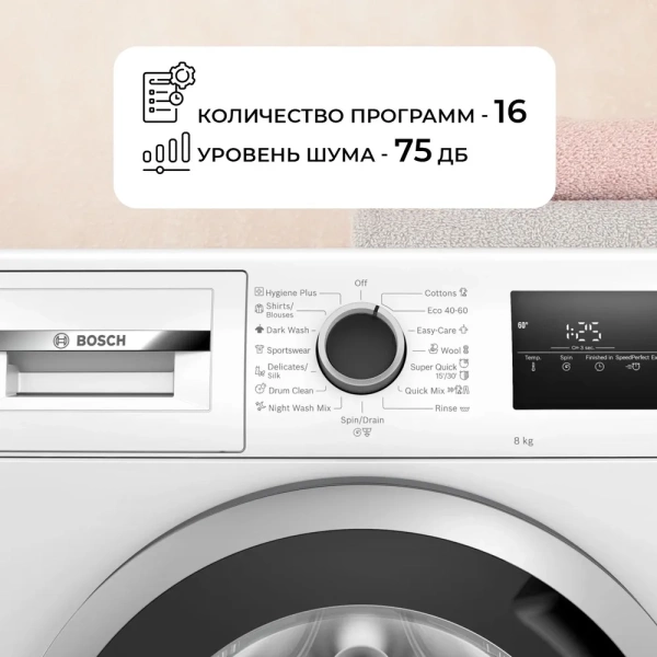 Стиральная машина BOSCH WAN2820FPL купить с доставкой по Москве и Московской области в интернет-магазине АваТехно