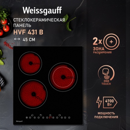 Варочная панель WEISSGAUFF HVF 431 B