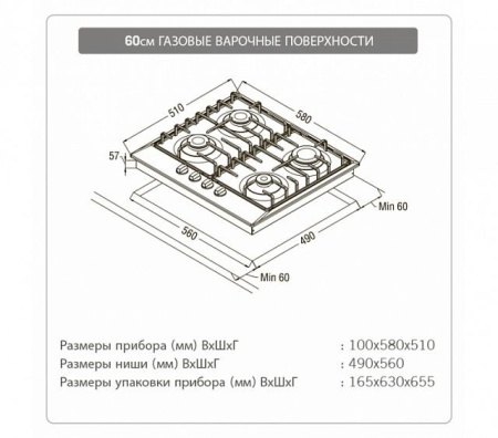 Газовая панель Schaub Lorenz SLK GB6520 купить с доставкой по Москве и Московской области в интернет-магазине АваТехно