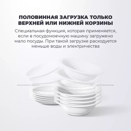 Посудомоечная машина DELONGHI DDW06S Supreme nova купить с доставкой по Москве и Московской области в интернет-магазине АваТехно