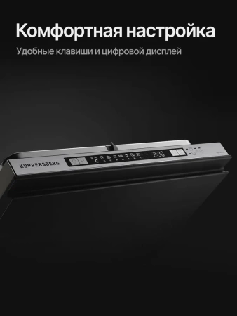 Посудомоечная машина KUPPERSBERG GLM 4575 купить с доставкой по Москве и Московской области в интернет-магазине АваТехно