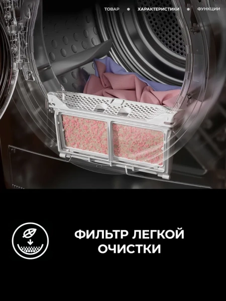 Сушильная машина AEG TR838P4E купить с доставкой по Москве и Московской области в интернет-магазине АваТехно