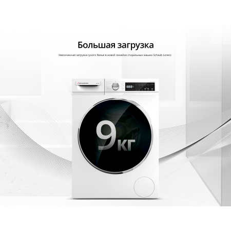 СТИРАЛЬНАЯ МАШИНА SCHAUB LORENZ SLW T2921 купить с доставкой по Москве и Московской области в интернет-магазине АваТехно