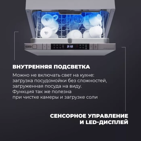 Посудомоечная машина DeLonghi DDW08S Aquamarine eco купить с доставкой по Москве и Московской области в интернет-магазине АваТехно