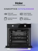 Духовой шкаф HAIER HOX-P09CGBX купить с доставкой по Москве и Московской области в интернет-магазине АваТехно