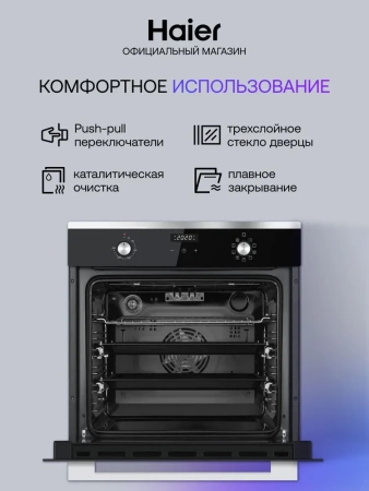 Духовой шкаф HAIER HOX-P09CGBX купить с доставкой по Москве и Московской области в интернет-магазине АваТехно