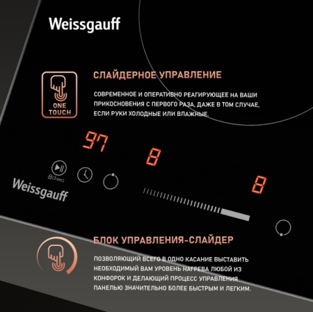 Варочная панель WEISSGAUFF HV 32 B купить с доставкой по Москве и Московской области в интернет-магазине АваТехно