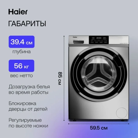 Стиральная машина Haier HW60-BP12919BS купить с доставкой по Москве и Московской области в интернет-магазине АваТехно