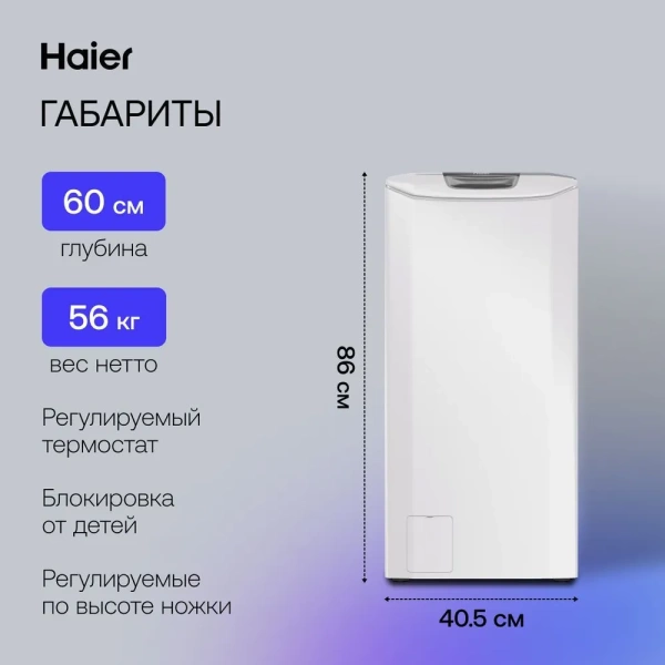 Стиральная машина HAIER RTXS G382TM/1-07 купить с доставкой по Москве и Московской области в интернет-магазине АваТехно
