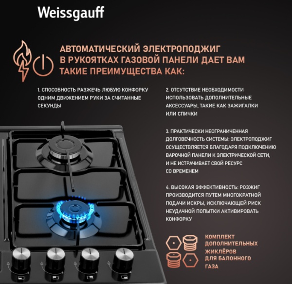 Варочная поверхность WEISSGAUFF HGG 640 BEBG Варочная поверхность WEISSGAUFF HGG 640 BEBG купить с доставкой по Москве и Московской области в интернет-магазине АваТехно