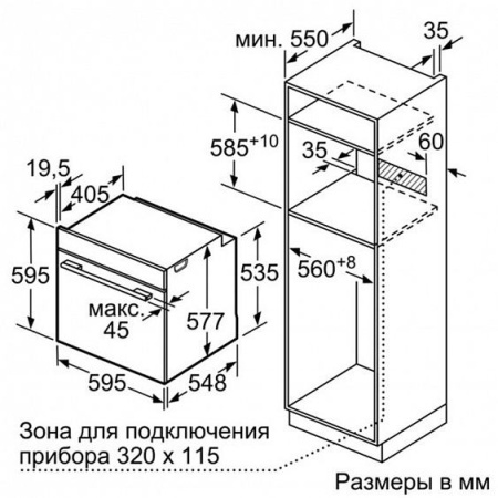 Электрический духовой шкаф Bosch HBG634BS1 купить с доставкой по Москве и Московской области в интернет-магазине АваТехно