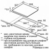 Варочная поверхность BOSCH PVQ695FC5E купить с доставкой по Москве и Московской области в интернет-магазине АваТехно