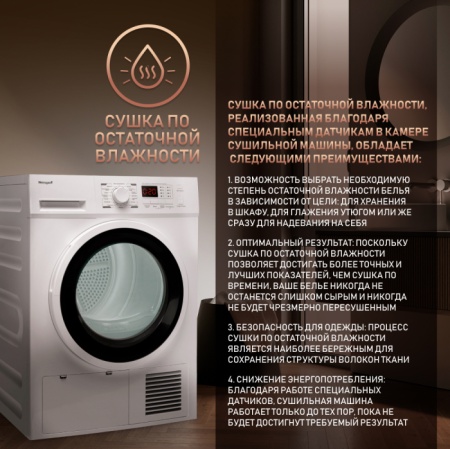 Сушильная машина WEISSGAUFF WD 6128 D купить с доставкой по Москве и Московской области в интернет-магазине АваТехно