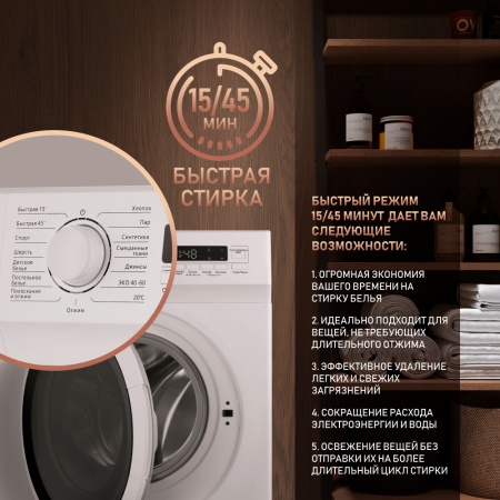 Стиральная машина Weissgauff WM 4126 D купить с доставкой по Москве и Московской области в интернет-магазине АваТехно