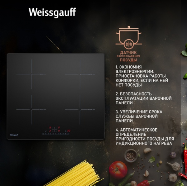 Варочная поверхность WEISSGAUFF HI 632 BSC купить с доставкой по Москве и Московской области в интернет-магазине АваТехно