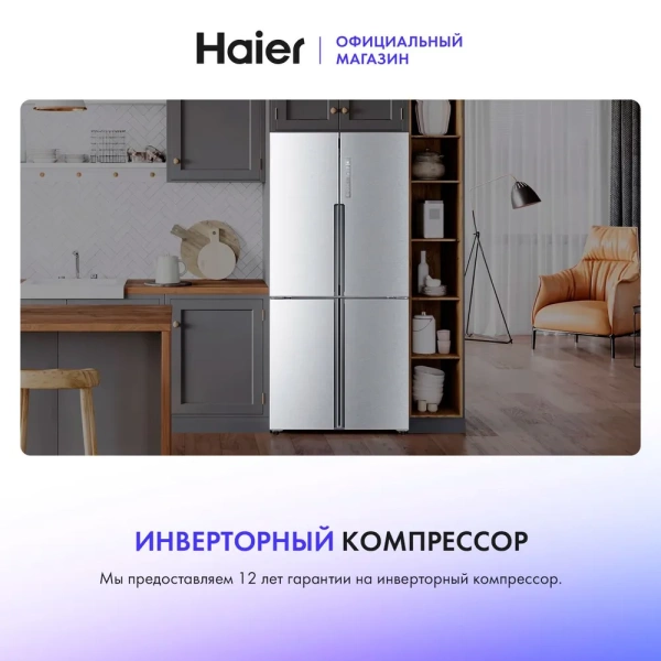 Холодильник Haier HTF-456DM6RU купить с доставкой по Москве и Московской области в интернет-магазине АваТехно