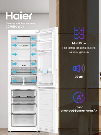 Холодильник Haier C2F619CWU1 купить с доставкой по Москве и Московской области в интернет-магазине АваТехно