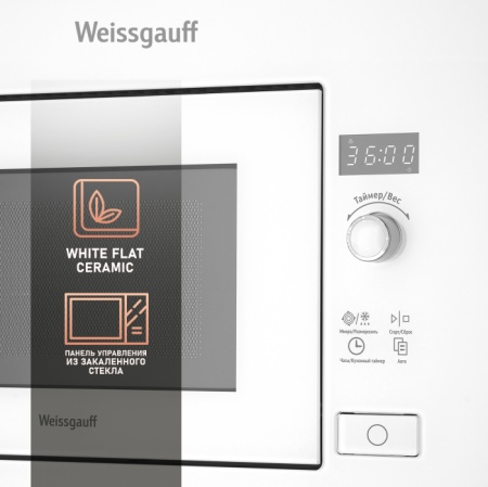 Микроволновая печь WEISSGAUFF HMT-202 купить с доставкой по Москве и Московской области в интернет-магазине АваТехно