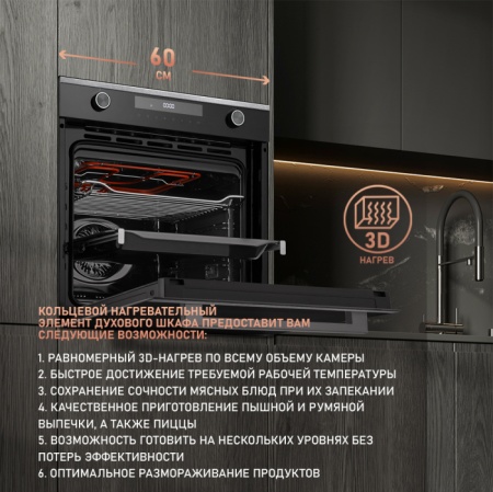 Духовой шкаф WEISSGAUFF EOM 751 PDBSX купить с доставкой по Москве и Московской области в интернет-магазине АваТехно