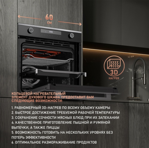 Духовой шкаф WEISSGAUFF EOM 751 PDBSX купить с доставкой по Москве и Московской области в интернет-магазине АваТехно