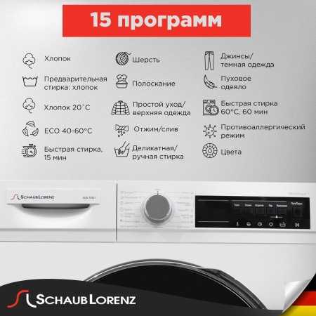 СТИРАЛЬНАЯ МАШИНА SCHAUB LORENZ SLW T2921 купить с доставкой по Москве и Московской области в интернет-магазине АваТехно
