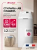 Стиральная машина BRANDT BT16524QE