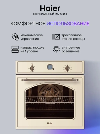 Духовой шкаф HAIER HOX-C09ATQBC купить с доставкой по Москве и Московской области в интернет-магазине АваТехно