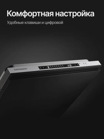 Посудомоечная машина KUPPERSBERG GSM 6073 купить с доставкой по Москве и Московской области в интернет-магазине АваТехно