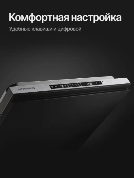 Посудомоечная машина KUPPERSBERG GSM 6073 купить с доставкой по Москве и Московской области в интернет-магазине АваТехно