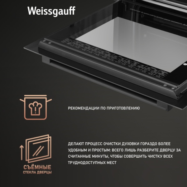 Духовой шкаф WEISSGAUFF EOV 291 PDB купить с доставкой по Москве и Московской области в интернет-магазине АваТехно
