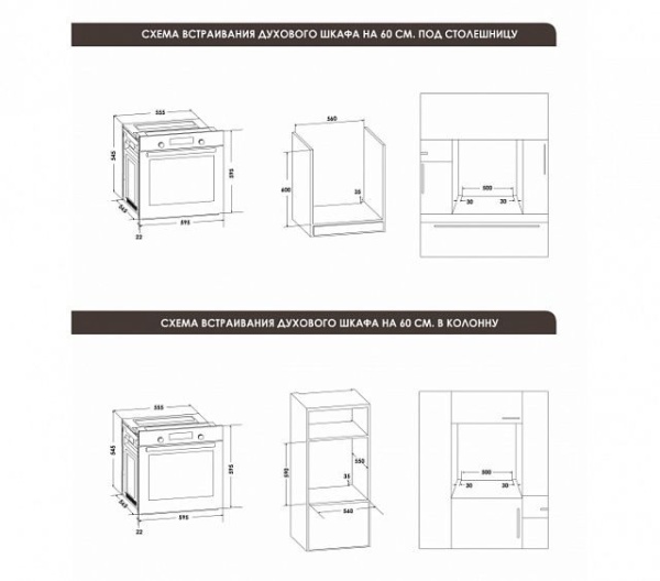 Духовой шкаф SCHAUB LORENZ SLB EB6660 купить с доставкой по Москве и Московской области в интернет-магазине АваТехно