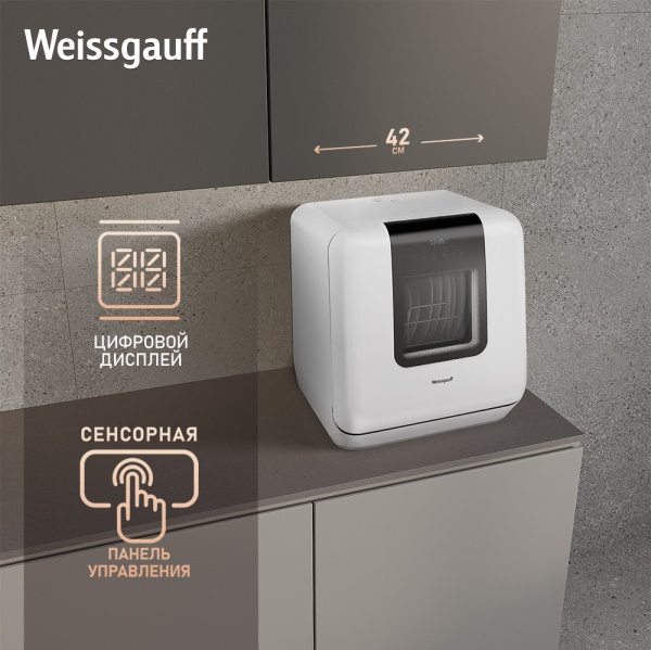 Посудомоечная машина WEISSGAUFF TDW 4037 D купить с доставкой по Москве и Московской области в интернет-магазине АваТехно