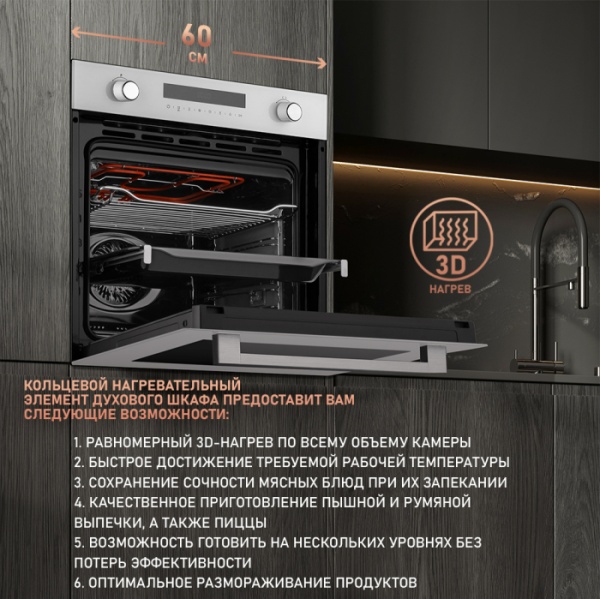 Духовой шкаф WEISSGAUFF EOM 751 PDW купить с доставкой по Москве и Московской области в интернет-магазине АваТехно